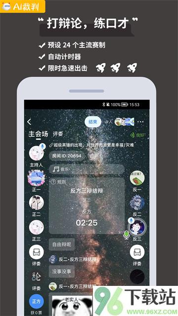 论否app官方版截图1