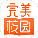 完美校园app