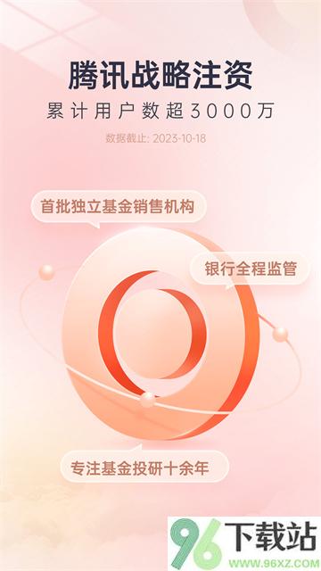 好买基金app官方版截图1