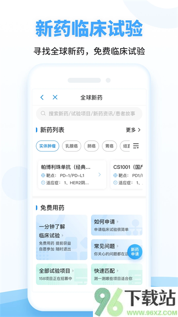 海心健康app截图1