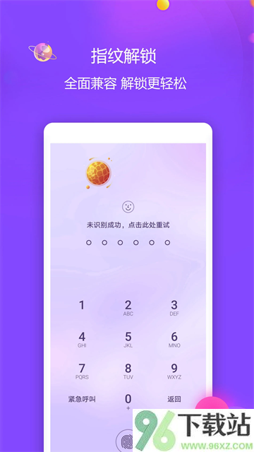 视频保险箱App截图1