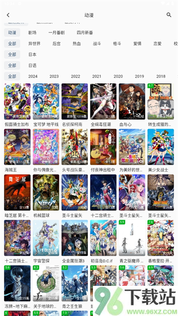 双子星动漫App截图1