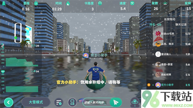 动骑动感单车软件截图1