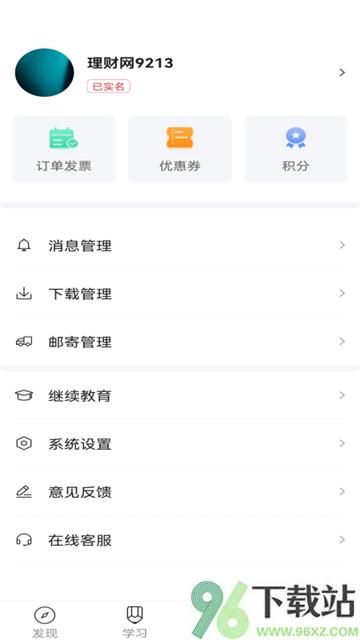 理财教育网app截图1