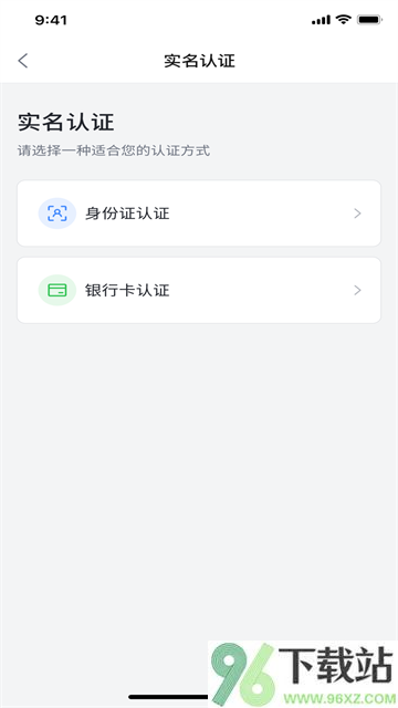 上海外服app截图1