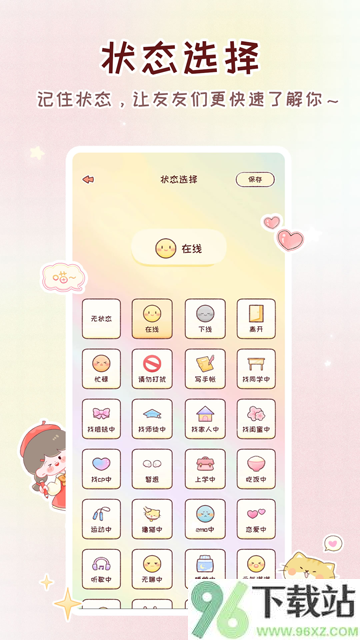 暖暖手帐手机版截图1