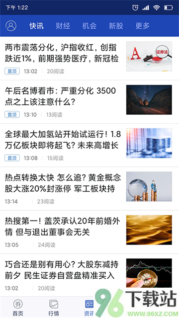 渤海大智慧app截图1