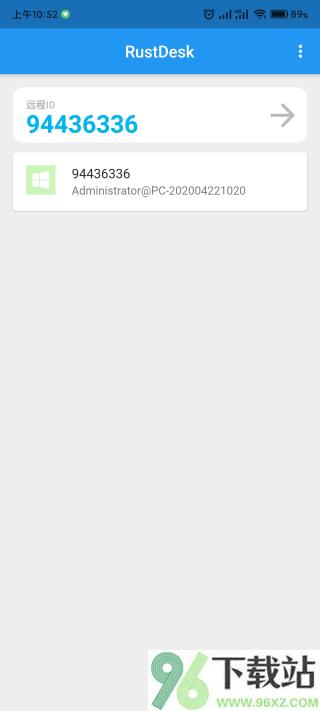RustDesk远程控制app