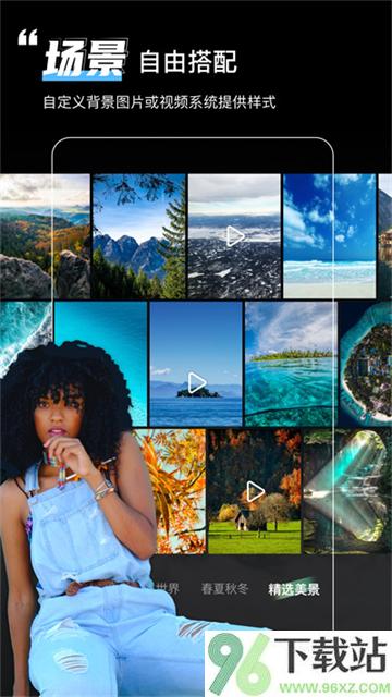 绿幕助手app截图1