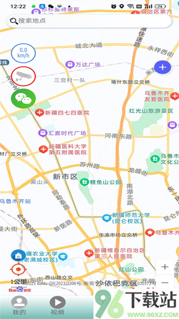 RawanYol地图维语版截图1