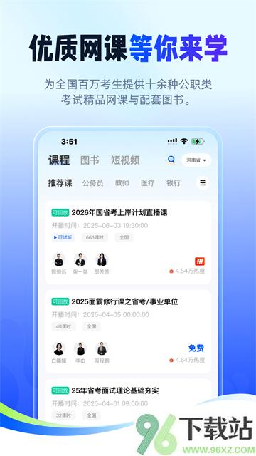 新途径在线截图1