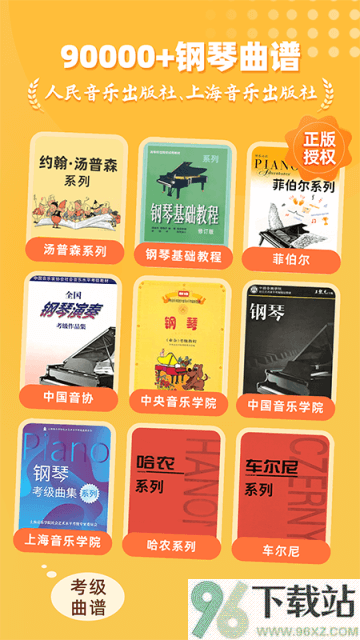 小叶子钢琴截图1