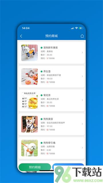 会员通app截图1