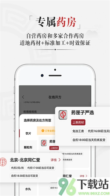 药匣子app截图1