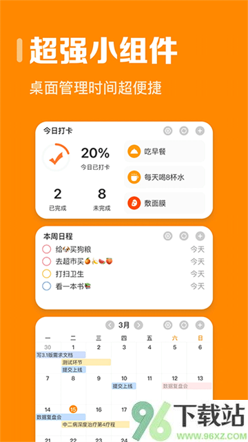 指尖时光App截图1