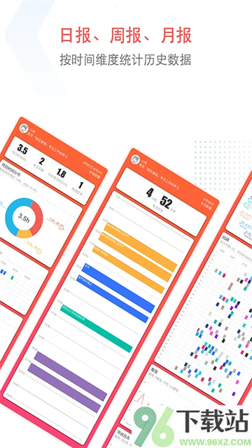 专注清单app截图1