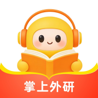掌上外研app