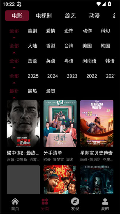 宝片视频安卓app截图1