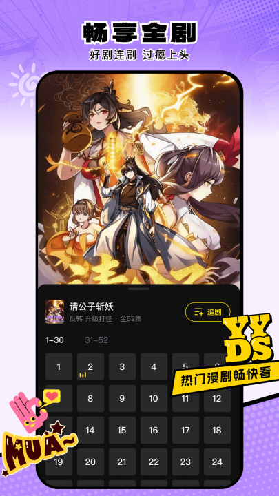 柚子动漫剧场软件截图1