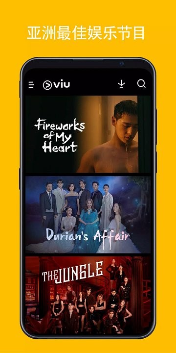 viu官方正版截图1