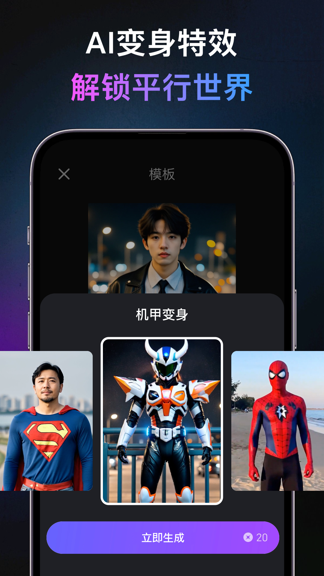 灵幻AI免费版截图1