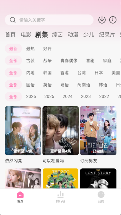 粉猪影视app官方最新版本截图1