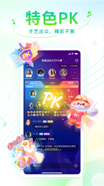 声萌最新版截图1