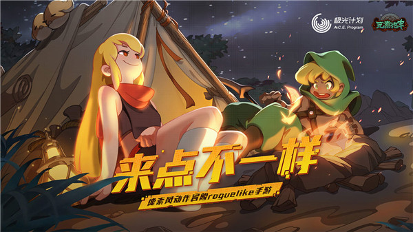 元素地牢(又名元素射手)破解版截图1