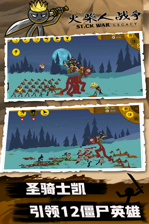 火柴人战争MOD修改器魔改版截图1