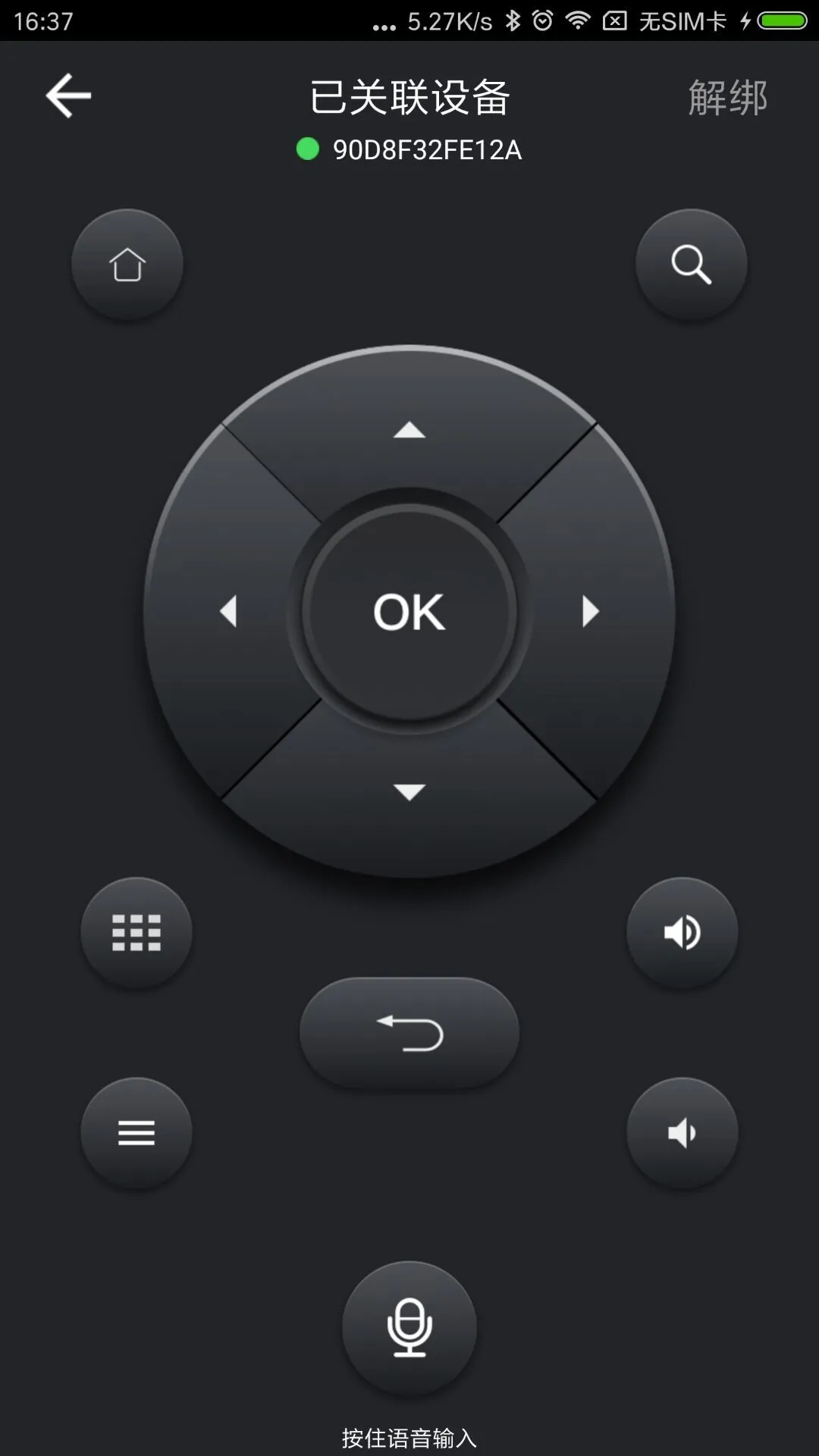 湖南IPTV电视版截图1