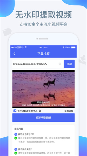 水印宝app截图1