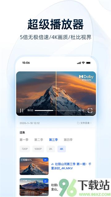 夸克网盘App截图1
