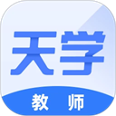 天学网教师端App