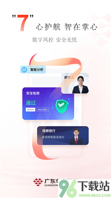 华兴银行app截图1