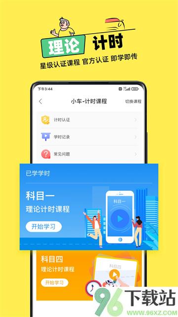 斑斑驾道定制版截图1
