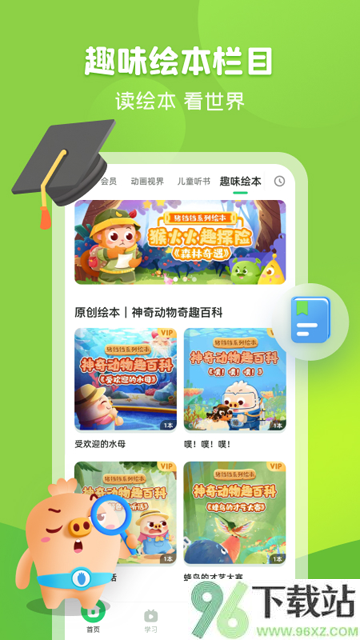 简小知app截图1