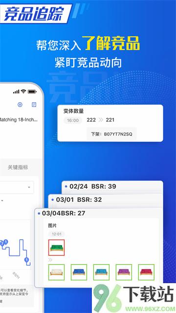 点金tool4seller截图1