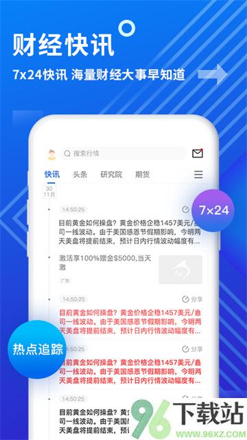 金投网app截图1