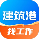 建筑港App官方版