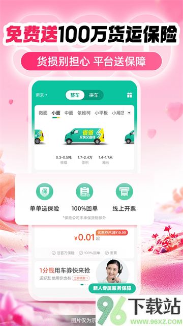 省省App官方版截图1