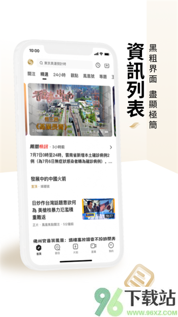 凤凰秀官方手机版截图1