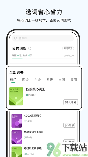 小吉背单词App截图1