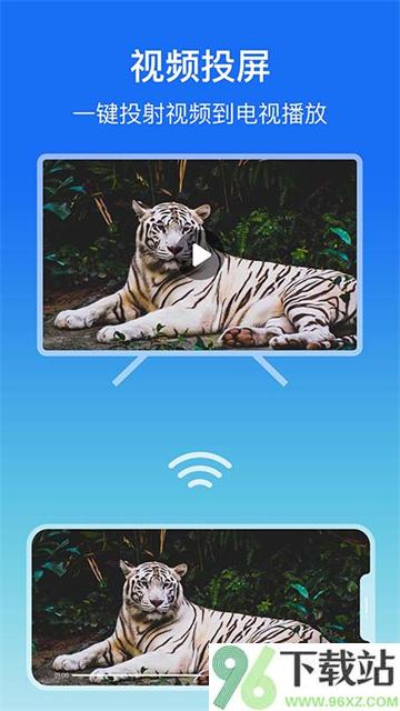 屏幕镜像手机版截图1