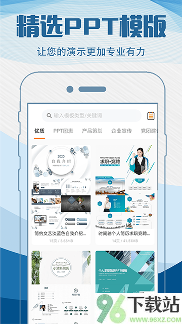 简历制作模板截图1