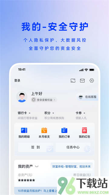 中原银行app官方版截图1