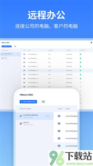 anyviewer手机版截图1