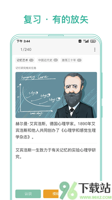 墨墨记忆卡App截图1