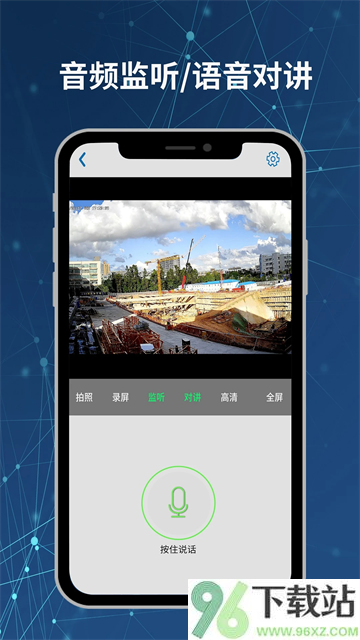 Neye3C摄像头app截图1