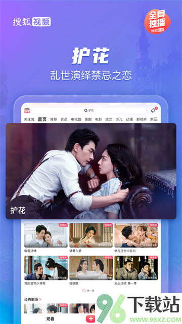 搜狐视频2026最新版截图1