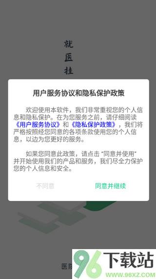 医院挂号网怎么预约挂号